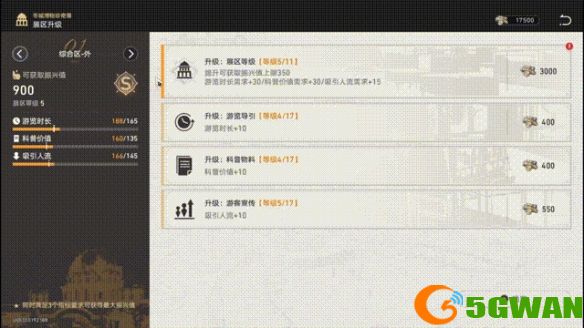 手游巴士4