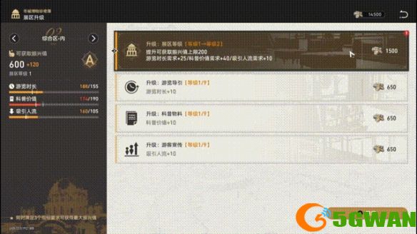 手游巴士2