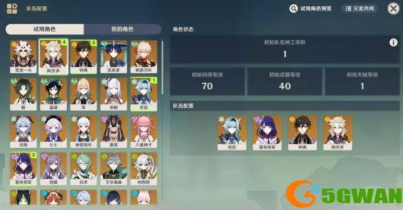 手游巴士3