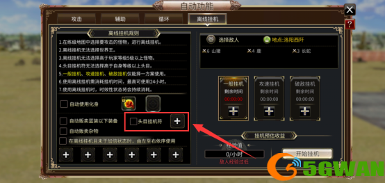 手游巴士6