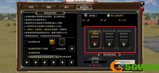 手游巴士3