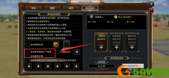 手游巴士5