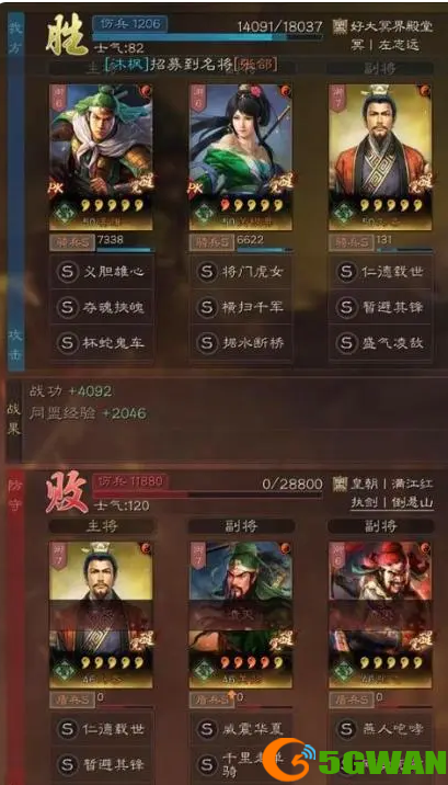 手游巴士2