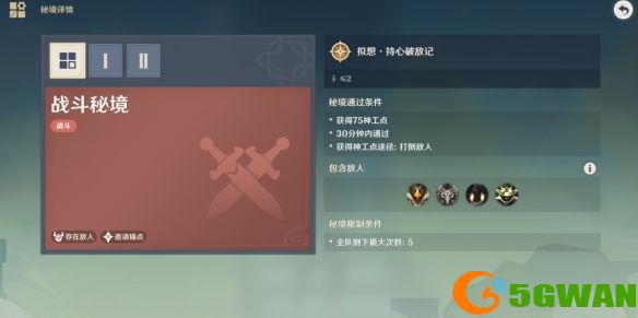 手游巴士2