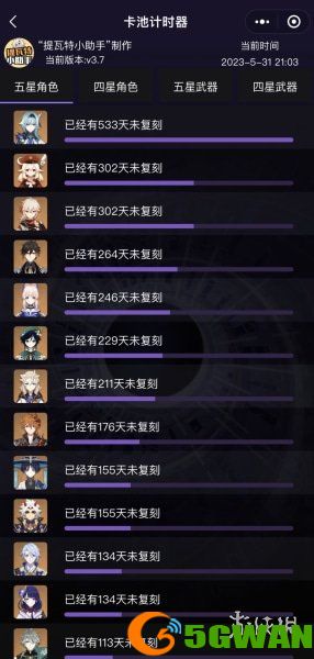 手游巴士2