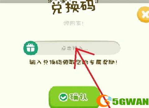 房东模拟器2023年6月兑换码分享 6月最新兑换码有哪些[多图]图片2