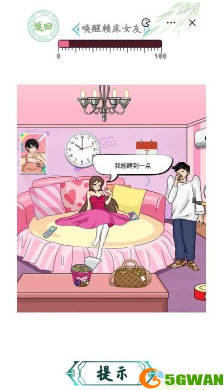 汉字找茬王唤醒女友攻略  唤醒赖床女友答案分享[多图]