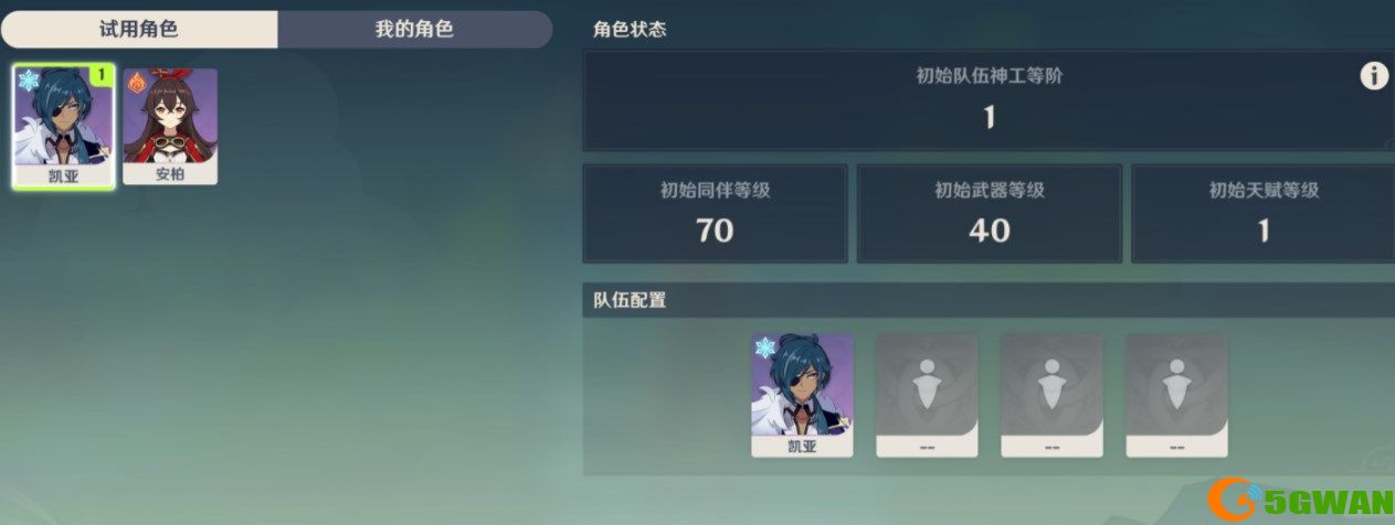 原神凌风寻宝记怎么过 神工天巧凌风寻宝记攻略[多图]图片2