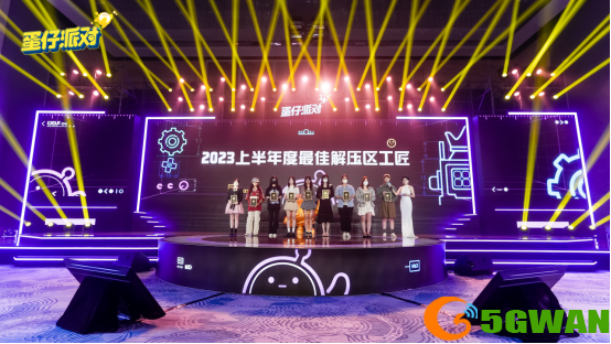 与创作者双向奔赴，《蛋仔派对》首届创作者大会落幕