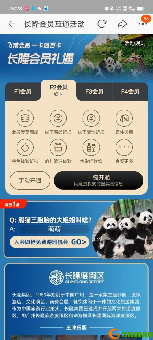 手游巴士2