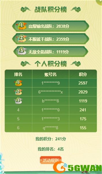 端午活动！《原始传奇》赛龙舟大比拼，赢取端午礼盒！