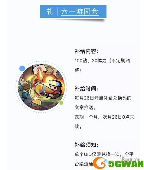 手游巴士2