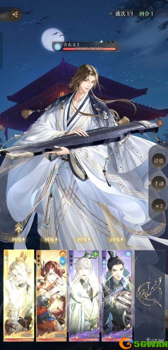 手游巴士2