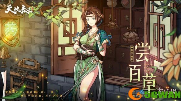 手游巴士3