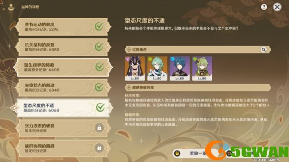 手游巴士2
