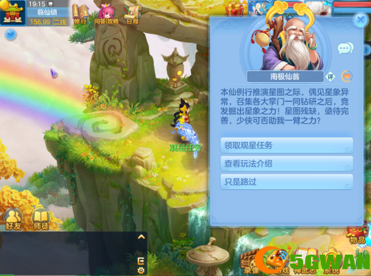 《神武4》手游周年活动倒计时两天！门派星象系统即将上线！