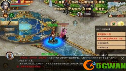 《魔域手游》跨服军团模拟战隆重开赛 相关奖励一览