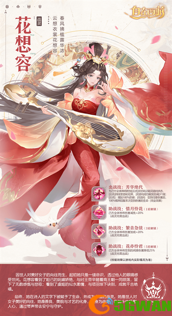 以诗化灵，以战为歌！《自在西游》全新战斗伙伴战灵7月3日上线前瞻