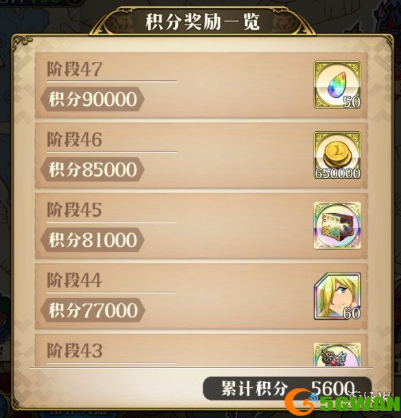 手游巴士6