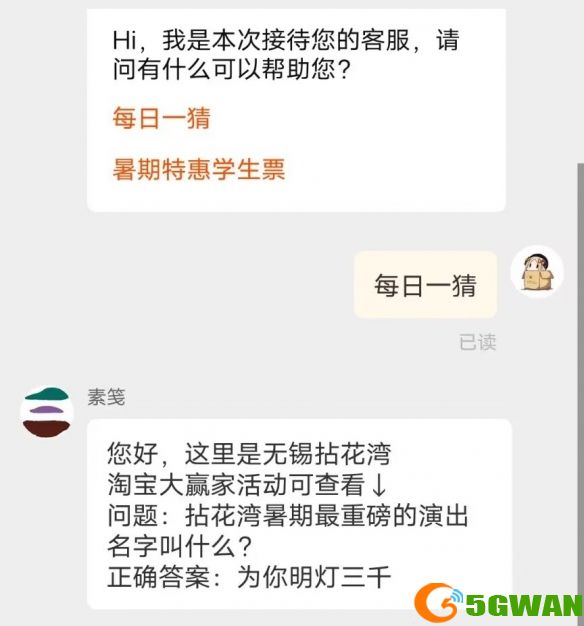 手游巴士2
