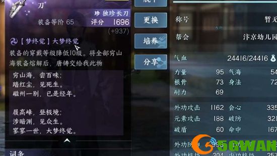手游巴士4