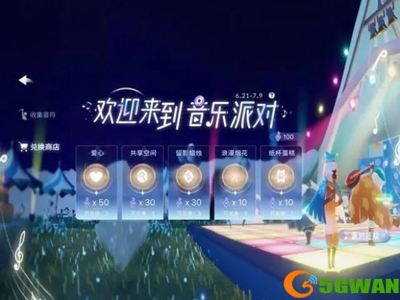 手游巴士5
