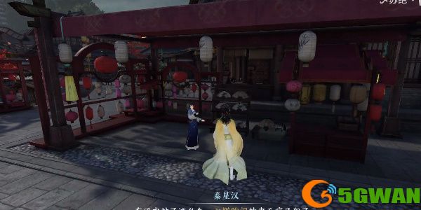 逆水寒手游我来也奇遇攻略 我来也奇遇触发坐标位置[多图]图片2