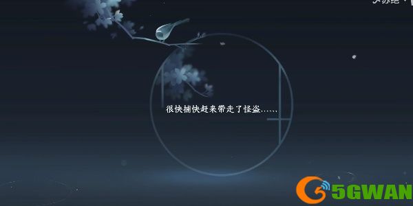 逆水寒手游我来也奇遇攻略 我来也奇遇触发坐标位置[多图]图片6