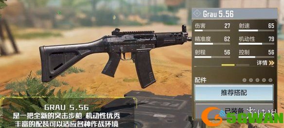 手游巴士2