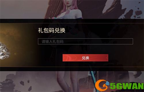 永劫无间二周年兑换码大全 二周年兑换码有哪些[多图]图片2