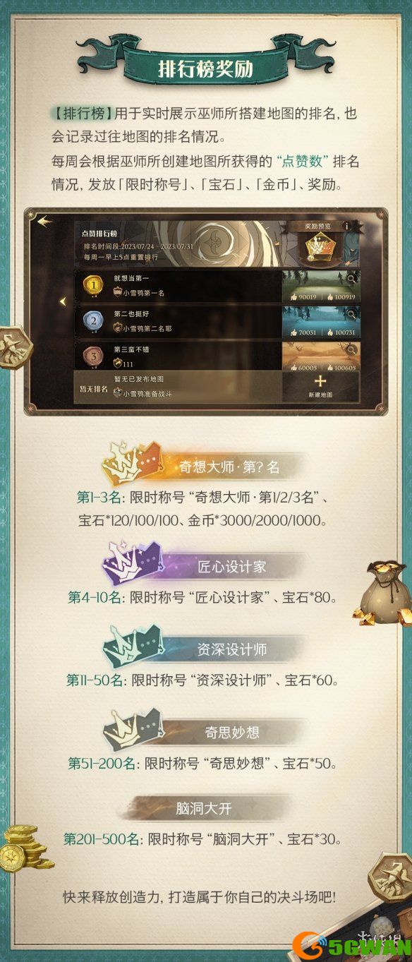 手游巴士4