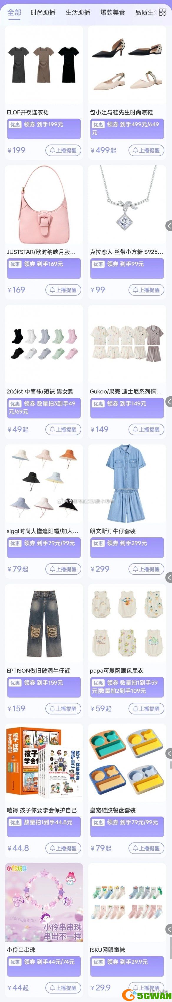 手游巴士2