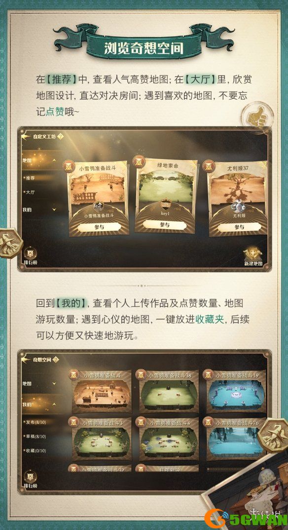 手游巴士3