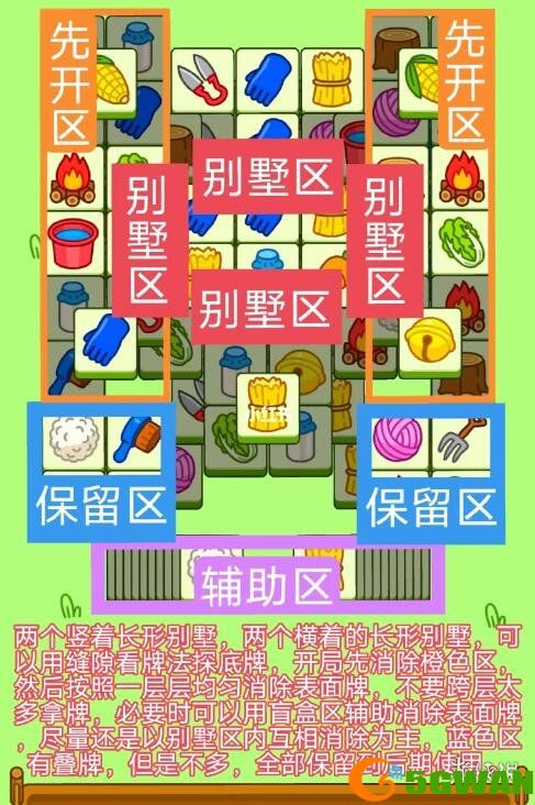 手游巴士2