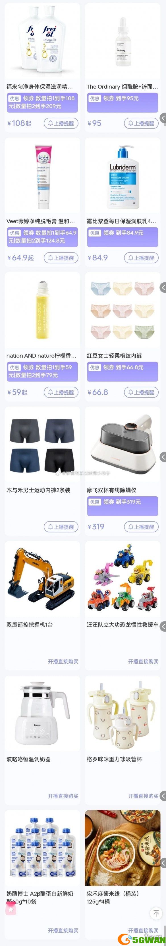 手游巴士5