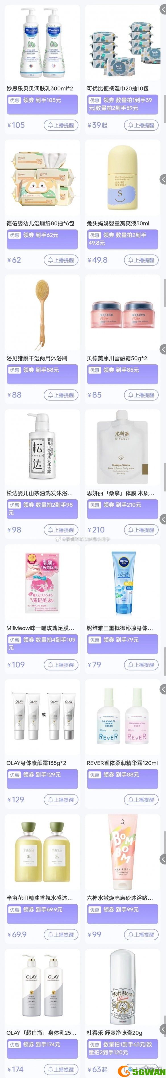 手游巴士4