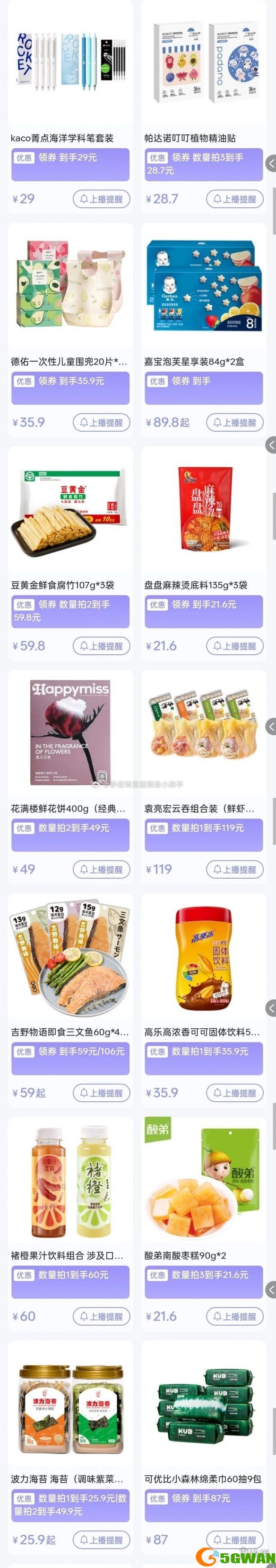 手游巴士3
