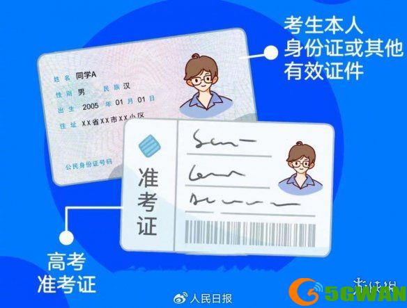 手游巴士4