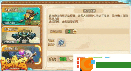 弹弹堂伯爵怎么得