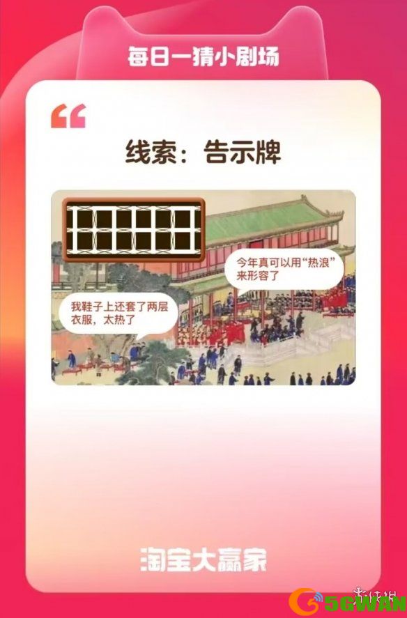 手游巴士2