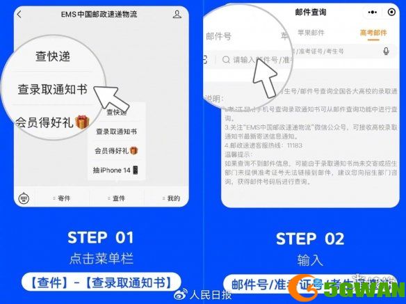 手游巴士3