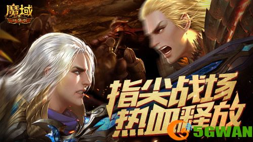 跨服PK赛热血重燃！正赛号角响彻《魔域口袋版》