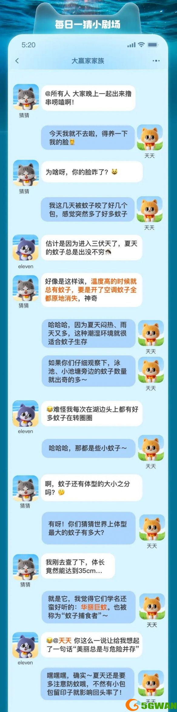 手游巴士2