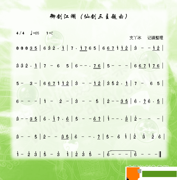御剑江湖怎么升60级