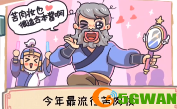 手游巴士2
