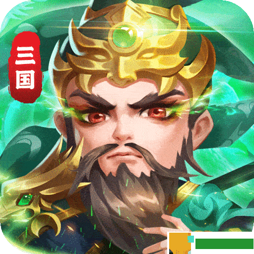 三国群英hd将魂怎么获得