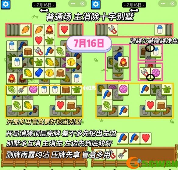 游侠网2