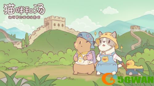 《猫咪和汤》国服制作人采访：专属内容制作中~
