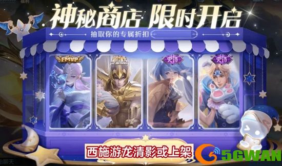 手游巴士5