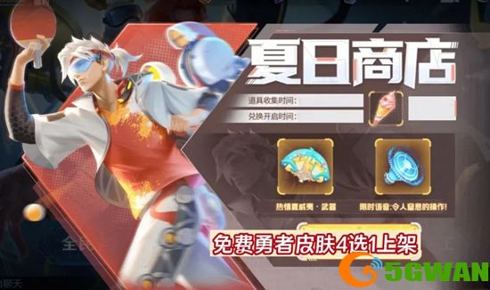 手游巴士3